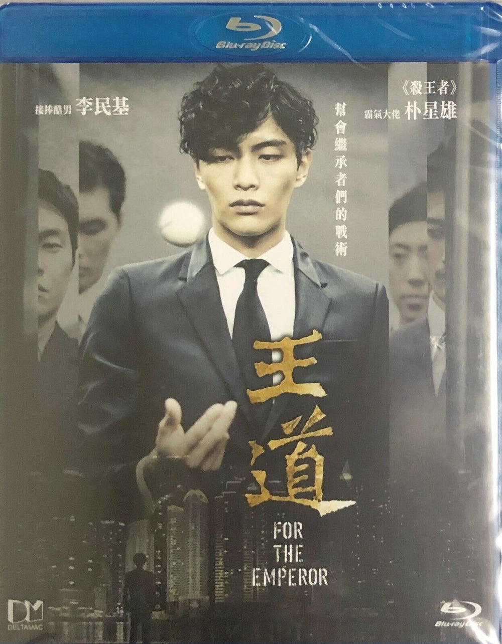 For The Emperor 王道 2014 (Korean Movie) BLU-RAY with English Subtitles (Region A)