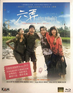 At Cafe 6 六弄咖啡館 2016 (Mandarin Movie) BLU-RAY & BONUS DVD with English Sub (Region A)