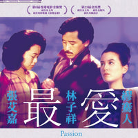 Passion 最愛 1986 (Hong Kong Movie) (Hong Kong Movie) BLU-RAY with English Subtitles (Region A)
