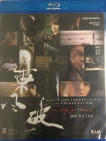 Merry Go Round 東風破 2010  (Hong Kong Movie) BLU-RAY with English Sub (Region Free)
