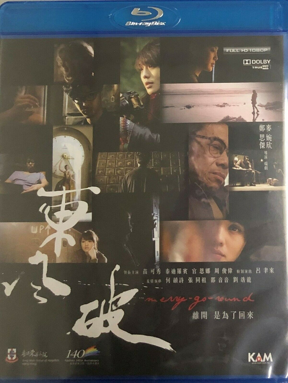 Merry Go Round 東風破 2010  (Hong Kong Movie) BLU-RAY with English Sub (Region Free)