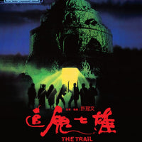 The Trail 追鬼七雄 1983 (Hong Kong) BLU-RAY English Subtitles (Region A)