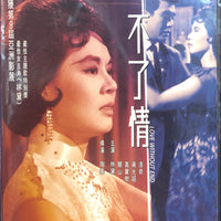 LOVE WITHOUT END 不了情 (Shaw Bros) DVD WITH ENGLISH SUBTITLES (REGION 3)