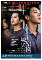 BURNING 燒失樂園 (KOREAN MOVIE) DVD ENGLISH SUBTITLES (REGION 3)
