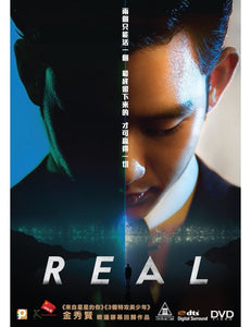 REAL 2017 (KOREAN MOVIE) DVD WITH ENGLISH SUBTITLES (REGION 3)