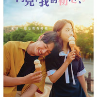 ON YOUR WEDDING DAY 再見我的初戀 2018 (KOREAN MOVIE) DVD ENGLISH SUB (REGION 3)