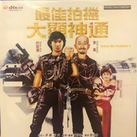 Aces Go Places II 最佳拍檔之大顯神通 1983 (H.K Movie) BLU-RAY with Eng Sub (Region A)