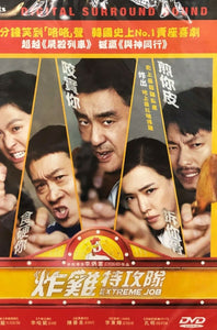 Extreme Job 2019 Comedy (Korean Movie) DVD with English Subtitles (Region 3) 炸雞特攻隊