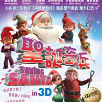 Saving Santa 聖誕奇兵 2013 (3D) Animation BLU-RAY (Region A)