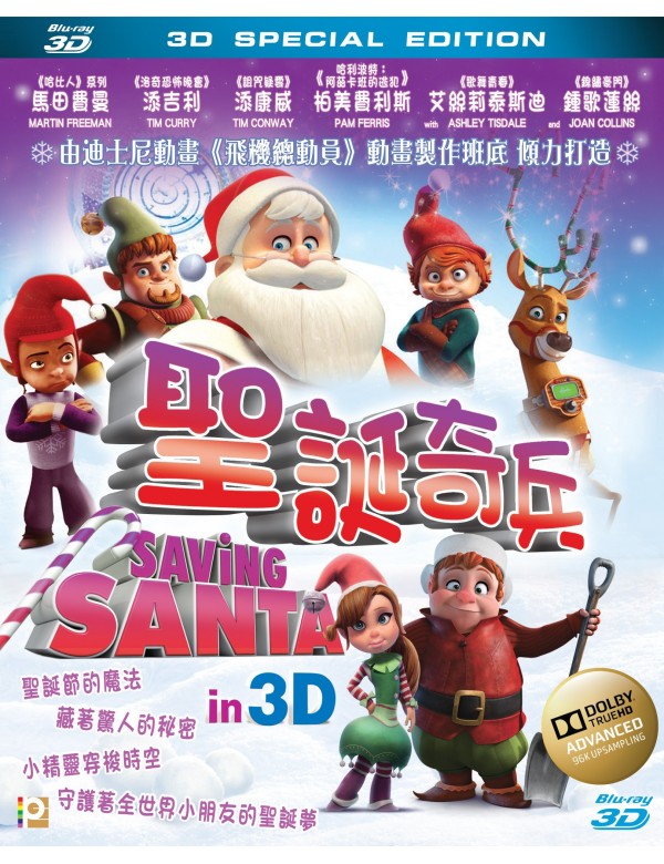 Saving Santa 聖誕奇兵 2013 (3D) Animation BLU-RAY (Region A)