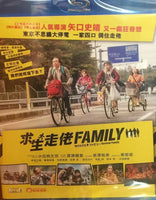 Survival Family 求生走佬 2016 (Japanese Movie) BLU-RAY with English Subtitles (Region A)
