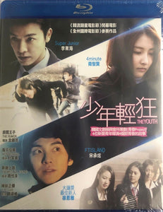 The Youth 少年輕狂 2014 (Korean Movie) BLU-RAY with English Sub (Region A)