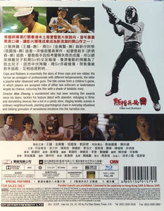 Cops And Robbers 點指兵兵 1979 (Hong Kong Movie) BLU-RAY with English Sub (Region A)