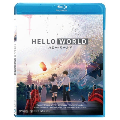 Hello World 2019 ( Japanese Anime (BLU-RAY) with English Subtitles (Region A)