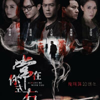 Always Be With You 常在你左右 2017 (H.K Movie) BLU-RAY with English Sub (Region A)