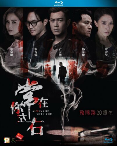 Always Be With You 常在你左右 2017 (H.K Movie) BLU-RAY with English Sub (Region A)