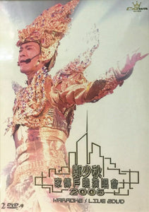 ADAM CHENG - 鄭少秋家傳戶曉演唱會 2005 卡拉OK Live (2DVD) REGION FREE