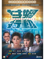 NEWARK FILE 女媧行動 1981 ATV (3DVD end) NON ENGLISH SUBTITLES (REGION FREE)
