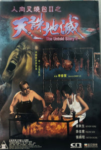 THE UNTOLD STORY 2 人肉叉燒包II之天誅地滅 1988 (Hong Kong Movie) DVD ENGLISH SUB (REGION FREE)