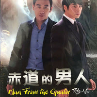 Man From The Equator POH KIM DVD Eom Tae-woong,Lee Bo-yeong,Lee Joon-hyeok