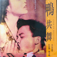 Cash on Delivery 1992 (Hong Kong Movie) DVD with English Subtitles  (Region Free) 與鴨共舞