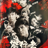 Undercover Punch and Gun 2019 (Hong Kong Movie) BLU-RAY with English Subtitles (Region A) 潛行者