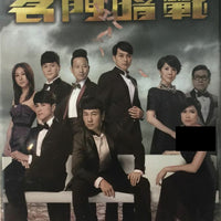 OVERACHIEVERS 名門暗戰 2014 TVB (6DVD) WITH ENGLISH SUBTITLES (REGION FREE)