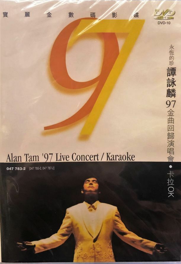 ALAN TAM - 譚詠麟 永恆的珍97金曲回歸 LIVE CONCERT DVD (REGION FREE)