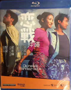 Okinawa Rendez-Vous 戀戰沖繩 2000 (Hong Kong Movie) BLU-RAY with English Sub (Region A)