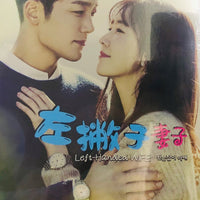 LEFT-HANDED WIFE 2019  (1-103 end) KOREAN TV DVD ENGLISH SUB (REGION FREE)