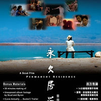 雲翔 Scud Sean Lee, Osman Hung gay movie hong kong