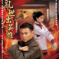 Heroes Amidst Turmoil 亂世出英雄 2015 (Mandarin Movie) BLU-RAY with English Subtitles (Region A)
