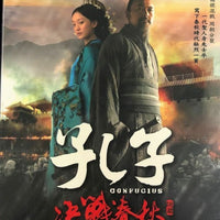 CONFUCIUS 孔子決戰春秋 2009 (MANDARIN MOVIE) DVD ENGLISH SUB (REGION FREE)