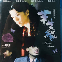 Eighteen Springs 半生緣 1999 (Hong Kong Movie) BLU-RAY with English Subtitles (Region Free)