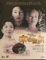 The Soong Sisters 宋家皇朝 1997 (Hong Kong Movie) BLU-RAY with English Sub (Region Free)
