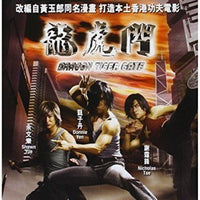 Dragon Tiger Gate 龍虎門 2006 (Hong Kong Movie) BLU-RAY with English Subtitles (Region A)