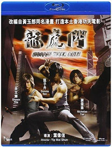 Dragon Tiger Gate 龍虎門 2006 (Hong Kong Movie) BLU-RAY with English Subtitles (Region A)