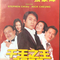 TRICKY MASTER 千王之王 2000 (HONG KONG MOVIE) DVD ENGLISH SUB (REGION FREE)