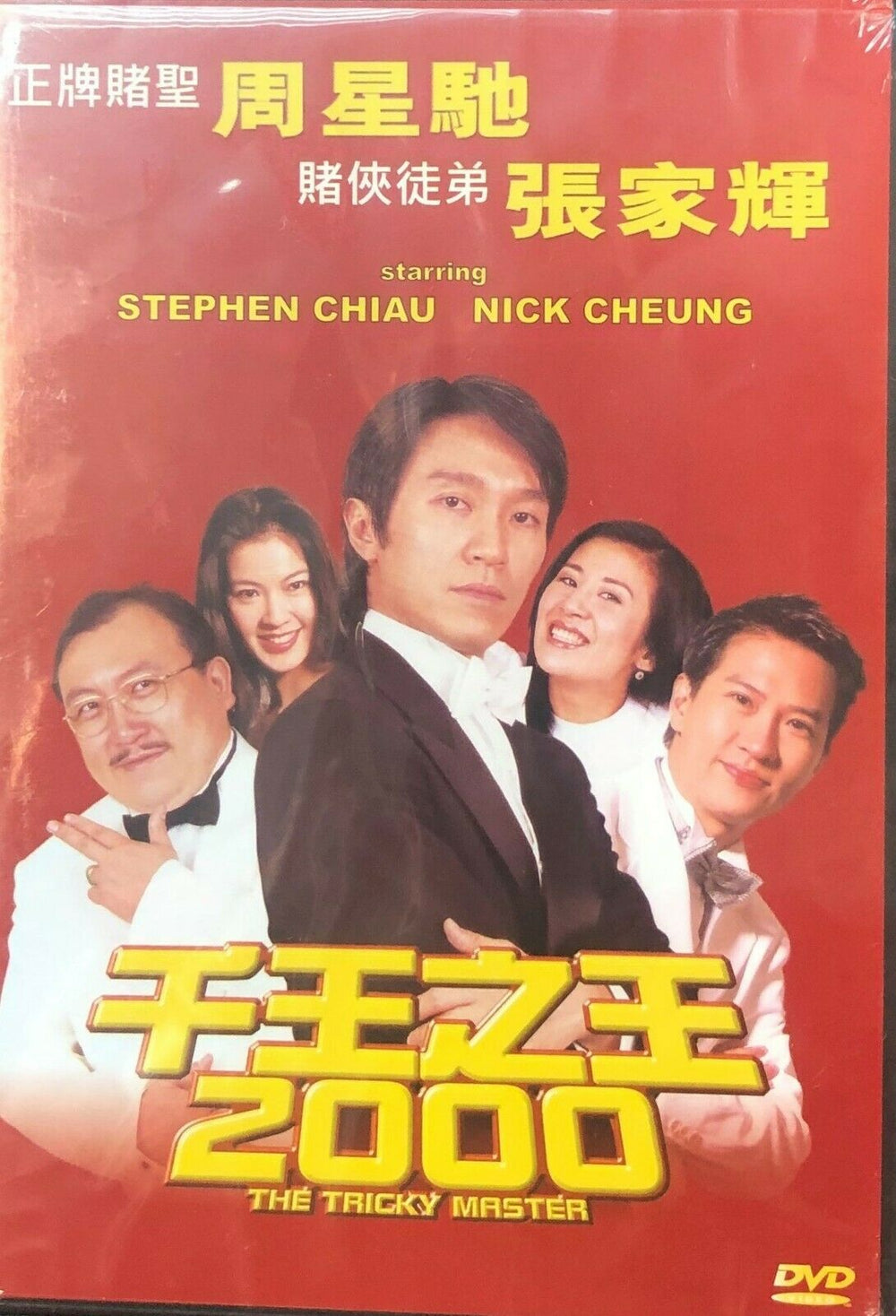 TRICKY MASTER 千王之王 2000 (HONG KONG MOVIE) DVD ENGLISH SUB (REGION FREE)