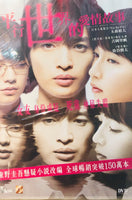Parallel World Love Story 2019 (Japanese Movie) DVD with English Subtitles (Region 3) 平行世界的愛情故事
