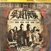 Zombiology : Enjoy Yourself Tonight 2017 (H.K Movie) BLU-RAY with English Subtitles (Region A) 今晚打喪屍