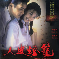 Ghost Lantern 1993 (Hong Kong Movie) BLU-RAY with English Subtitles (Region Free) 人皮燈籠