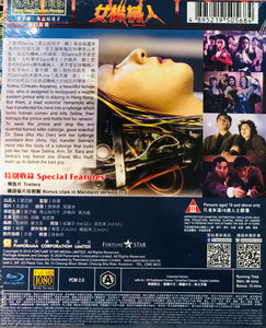 Robotrix 女機械人 1991 (Hong Kong Movie) BLU-RAY with English Subtitles (Region A)