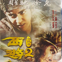 Journey To The West the Demons Strike Back 2017 (3D+2D) Mandarin Movie BLU-RAY English Sub (Region A)