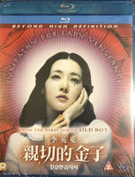 Sympathy for Lady Vengeance 2005 (Korean Movies) BLU-RAY with Eng Subtitles (Region A) 親切的金子
