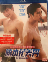 No Breathing 速水花美男 2013 (Korean Movie) BLU-RAY with English Subtitles (Region A)
