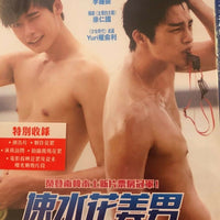 No Breathing 速水花美男 2013 (Korean Movie) BLU-RAY with English Subtitles (Region A)