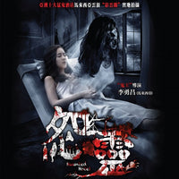 Haunted Hotel 怨靈 2017 (Mandarin Movie) Horror BLU-RAY with English Sub (Region A)