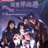 Bless The House 猛鬼佛跳牆 1988 (Hong Kong Movie) BLU-RAY English Subtitles (Region A)