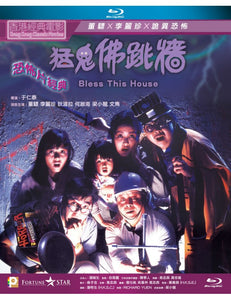 Bless The House 猛鬼佛跳牆 1988 (Hong Kong Movie) BLU-RAY English Subtitles (Region A)